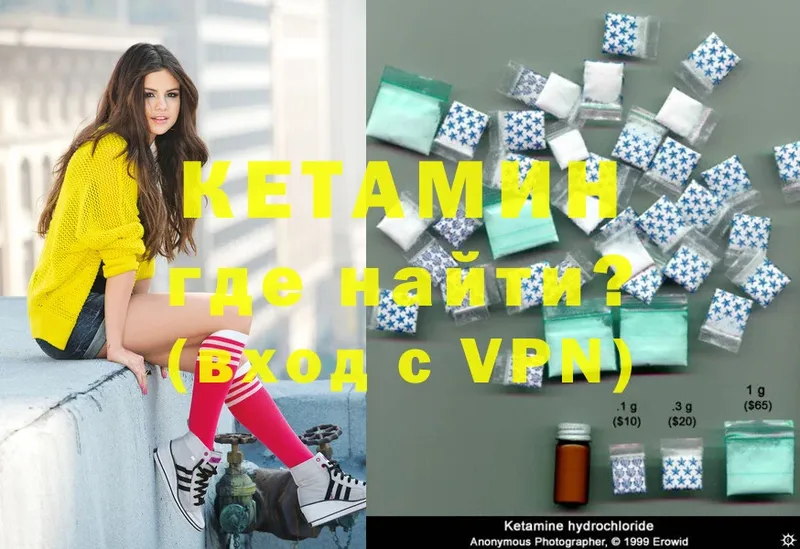 Кетамин ketamine  Вязьма 